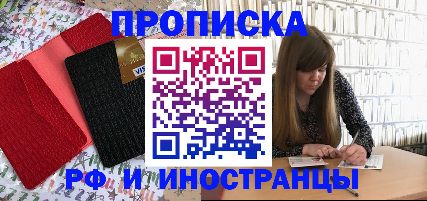 миграционный учет в Алексине