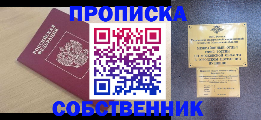 прописка поиск в Алексине